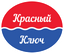 Красный ключ